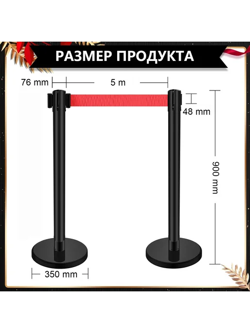 INVIKA- Crowd Control Barriers Мобильная стойка ограждения с лентой 5 м комплект 2 шт, 2 шт, фото 4