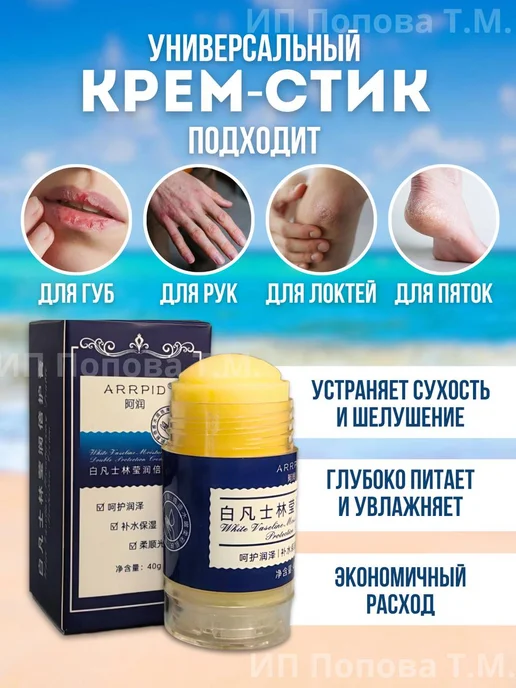 Набор для ухода за кожей ног от трещин крем и пемза, вариант, фото 2