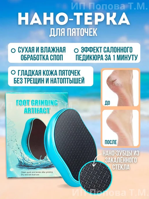 Набор для ухода за кожей ног от трещин крем и пемза, вариант, фото 3