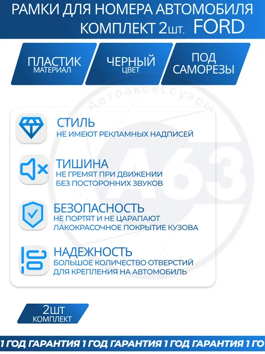 Avtozap63opt Рамка для номера автомобиля FORD, вариант, фото 7