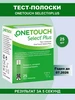 Тест-полоски Контур ТС, 25 шт Contour 456137098 купить за 750 ₽ в интернет‑магазине Wildberries