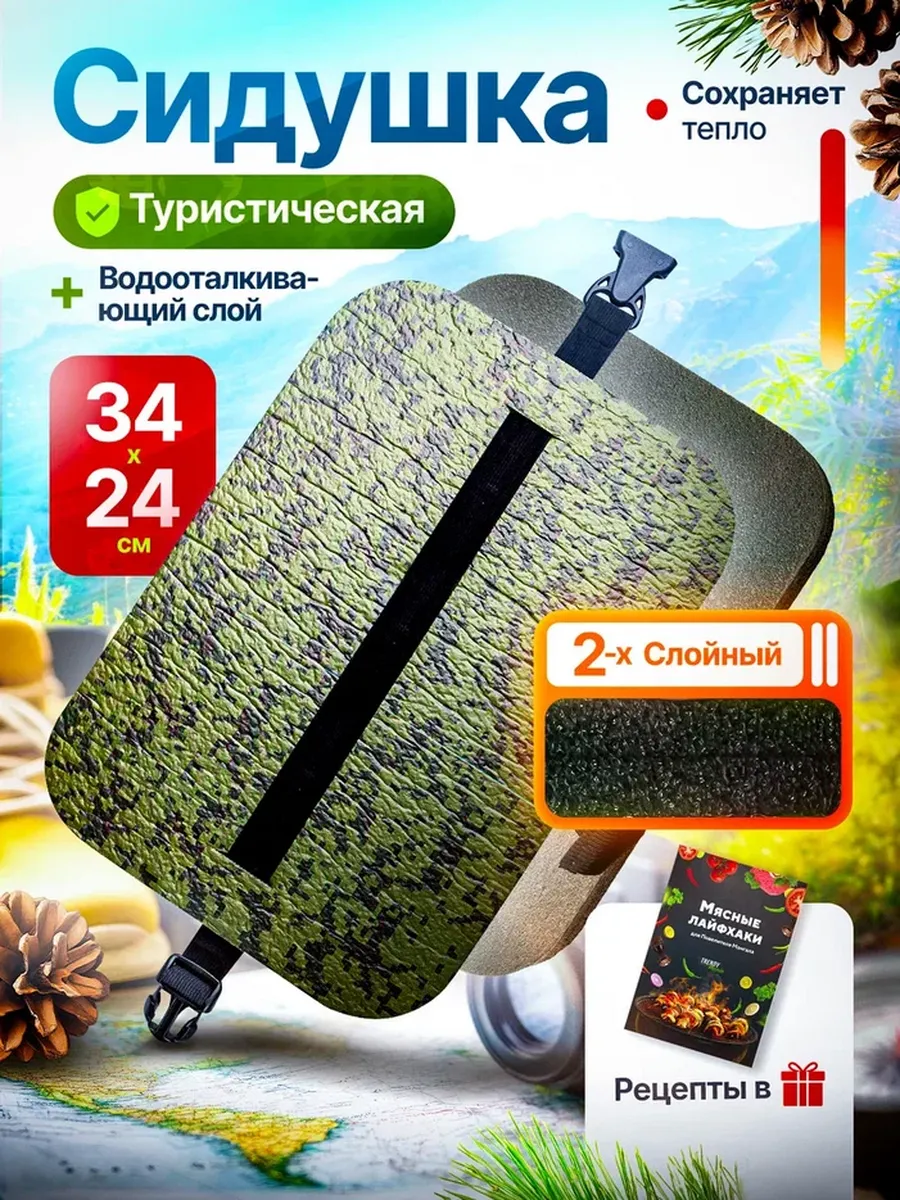Сидушка туристическая поджопник тактический хоба пенка