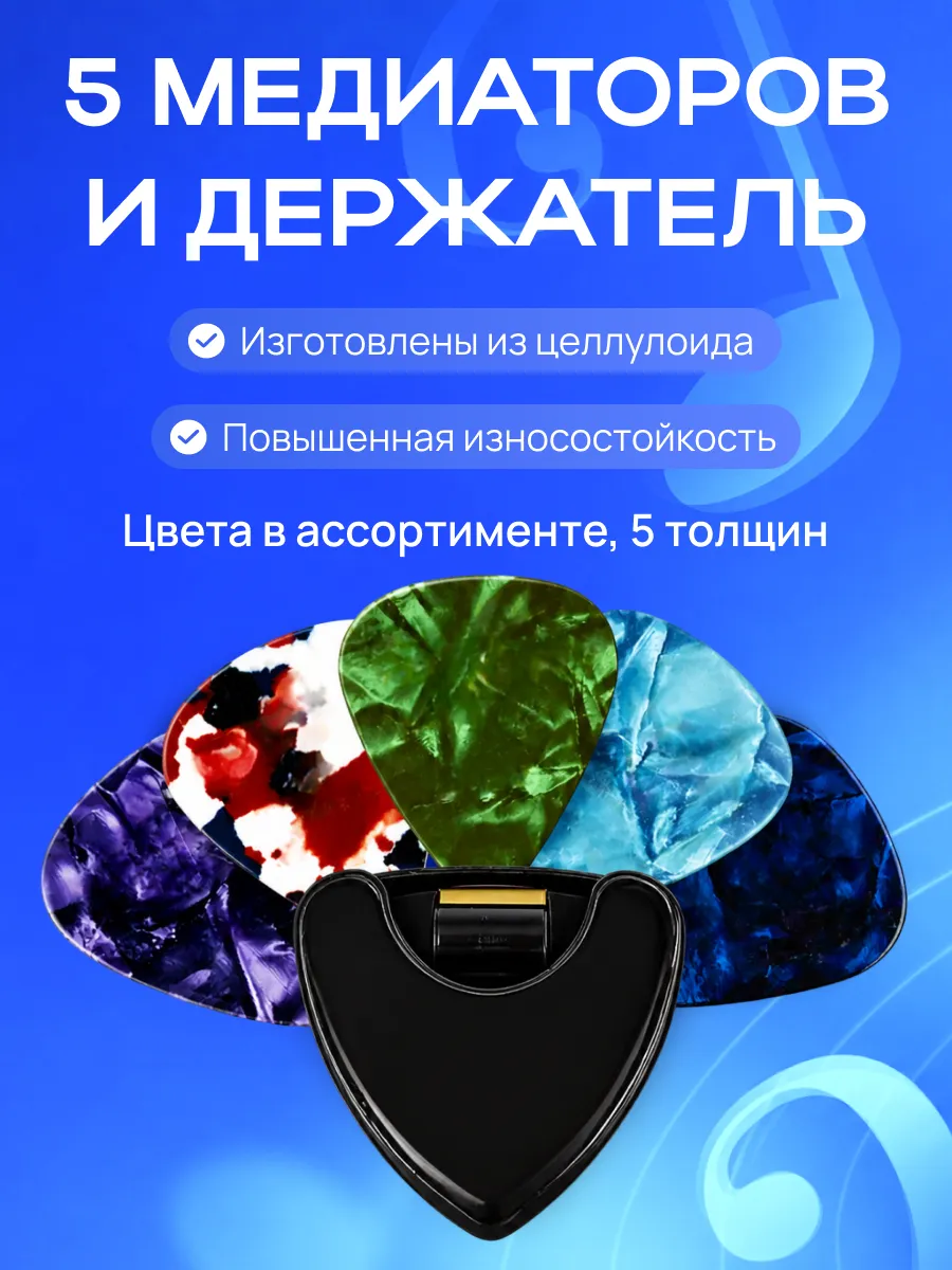 Медиаторы для гитары набор