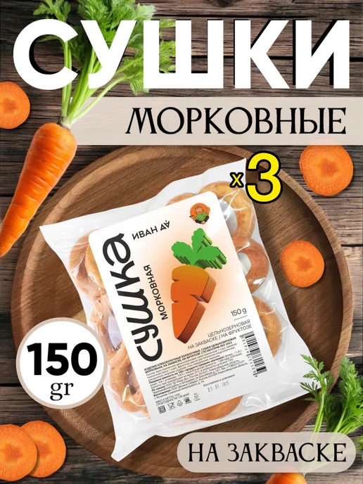 SEA.NATURAL Сушки льняные, 150г, 3 шт, 150 г
