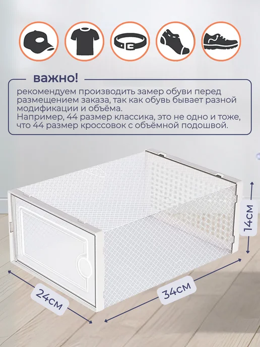 Comfort 365 Коробки для обуви 6 штук, белый, фото 2