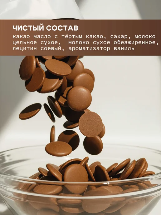 BON TASTY Шоколад кондитерский молочный Milk 34% 1 кг, 500 г, фото 3
