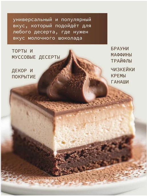 BON TASTY Шоколад кондитерский молочный Milk 34% 1 кг, 500 г, фото 8