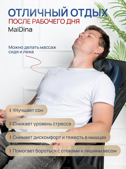 Massani Массажная накидка на кресло Шиацу для спины и шеи, синий, фото 3
