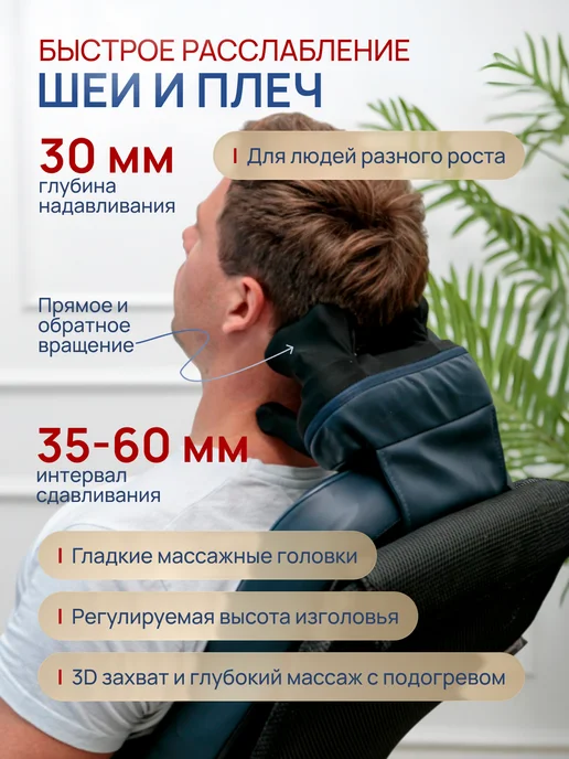 Massani Массажная накидка на кресло Шиацу для спины и шеи, синий, фото 4