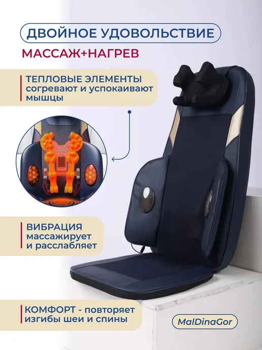 Massani Массажная накидка на кресло Шиацу для спины и шеи, синий, фото 6