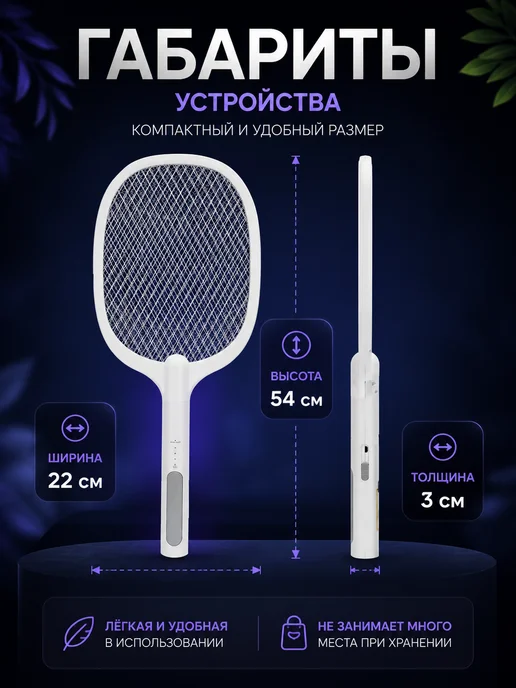 House & Home Электрическая мухобойка ракетка от насекомых, белый, фото 2
