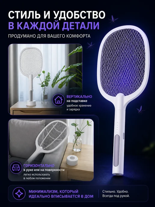 House & Home Электрическая мухобойка ракетка от насекомых, белый, фото 4