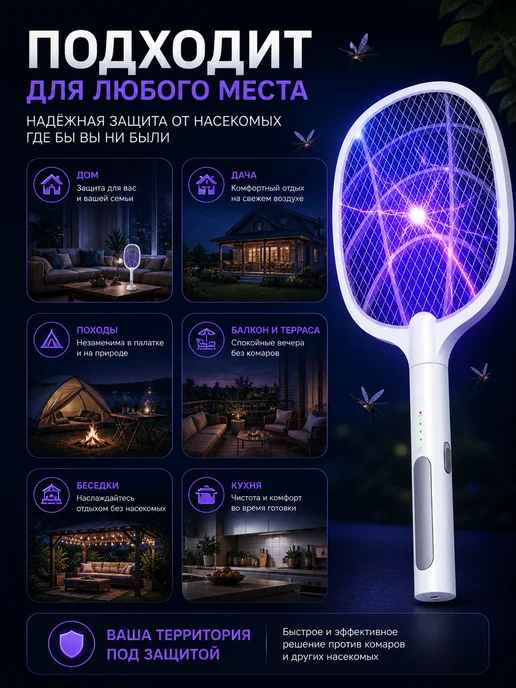 House & Home Электрическая мухобойка ракетка от насекомых, белый, фото 5