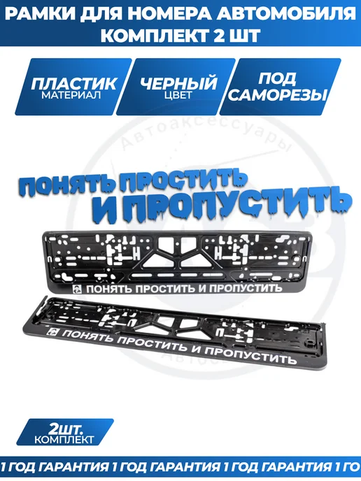 Avtozap63opt Рамка для номера автомобиля с надписями, вариант, фото 2