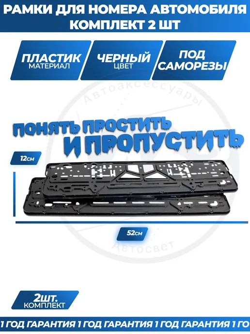 Avtozap63opt Рамка для номера автомобиля с надписями, вариант, фото 3