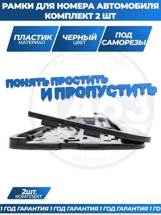 Avtozap63opt Рамка для номера автомобиля с надписями, вариант, фото 4