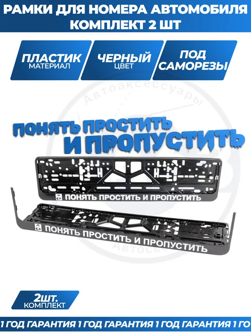 Avtozap63opt Рамка для номера автомобиля с надписями, вариант, фото 5