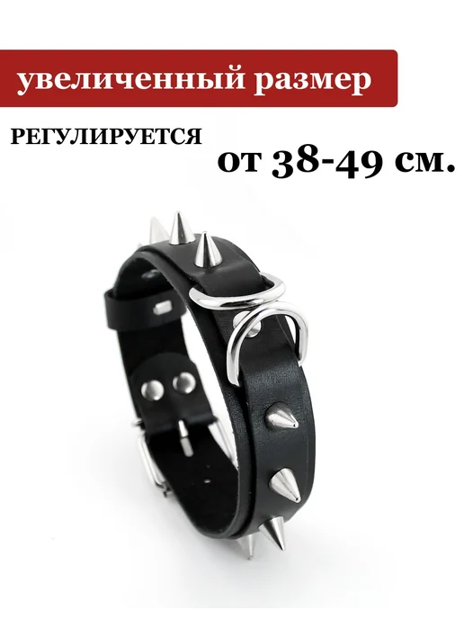 ПодКожей Ошейник мужской бдсм кожаный увеличенного размера с шипами, черный, фото 3
