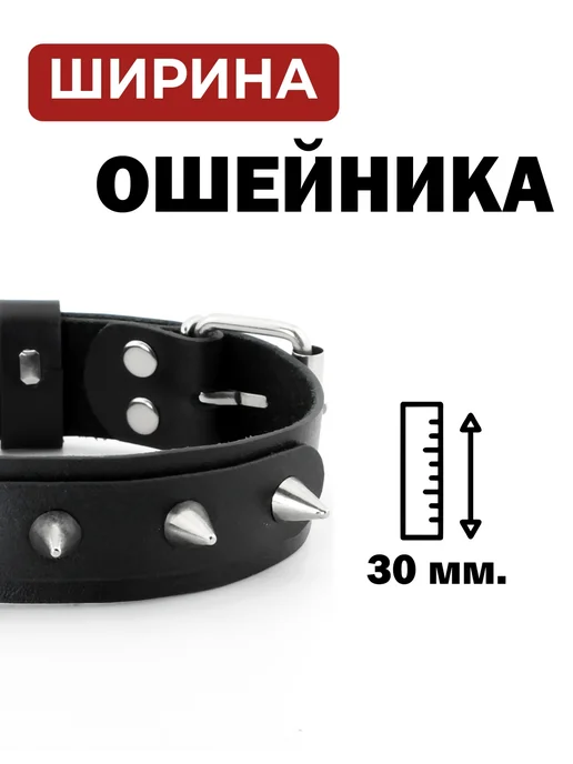 ПодКожей Ошейник мужской бдсм кожаный увеличенного размера с шипами, черный, фото 6