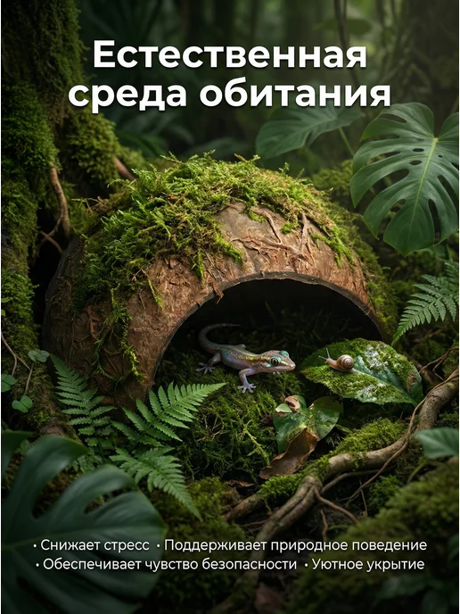 ECO store Декоративное укрытие в аквариум и террариум, розовый, фото 4