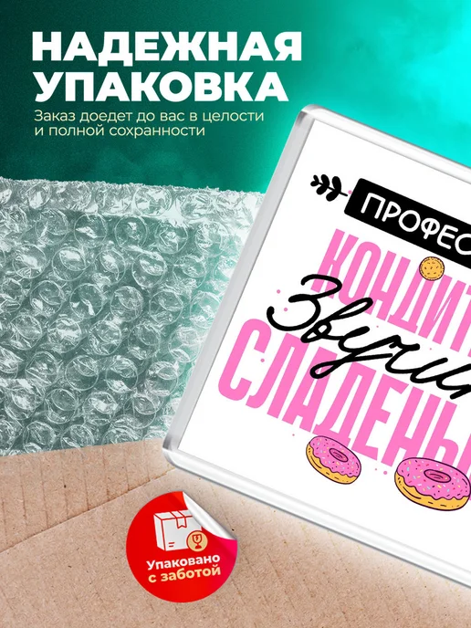 MigaShop Профессия кондитер - звучит сладенько, вариант, фото 5