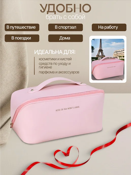 Косметичка дорожная, розовый, фото 2