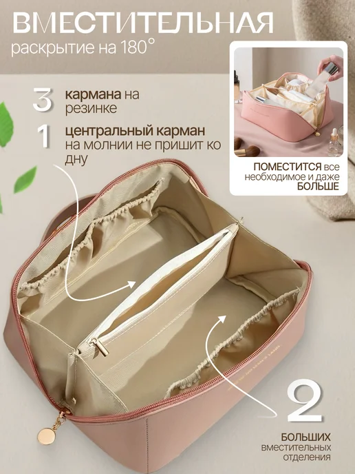 Косметичка дорожная, розовый, фото 5