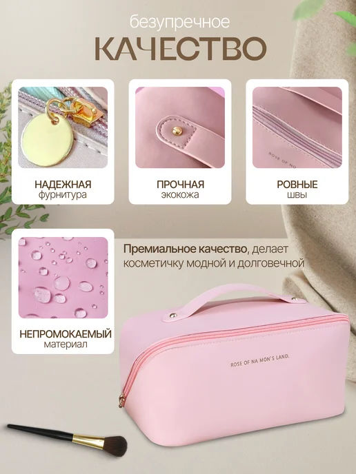 Косметичка дорожная, розовый, фото 6
