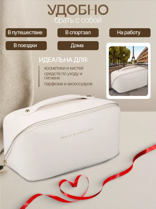 Косметичка дорожная, белый, фото 3