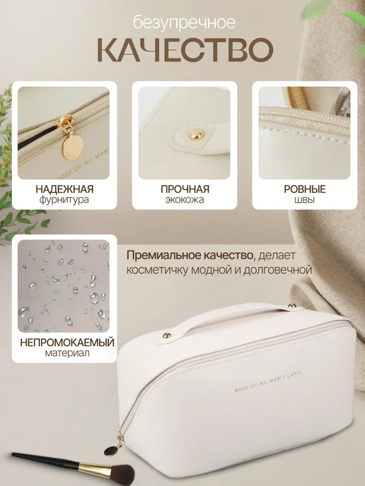 Косметичка дорожная, белый, фото 6
