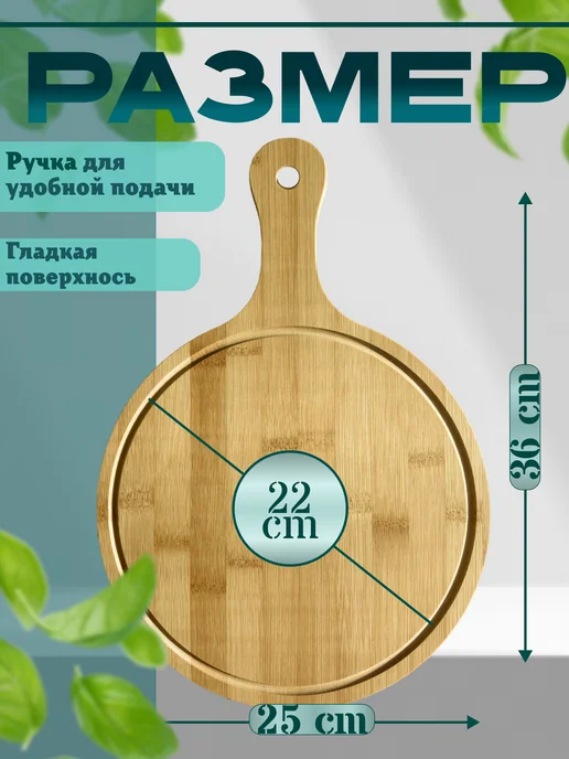 Доска бамбуковая для сервировки и разделочная с ручкой, бежевый, фото 2