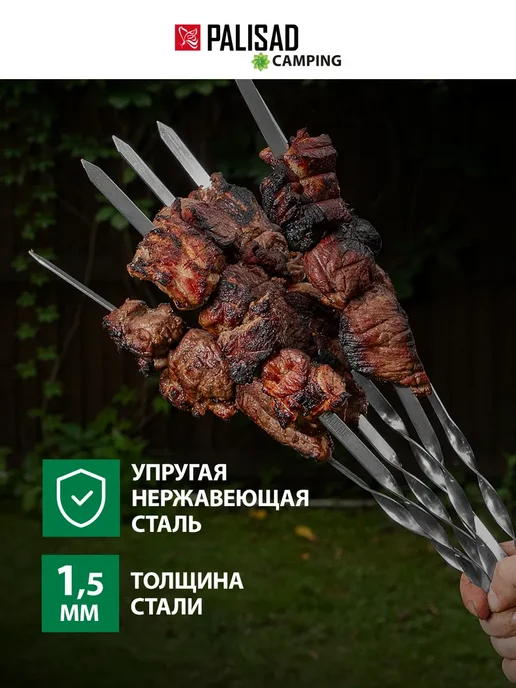 PALISAD Шампуры для шашлыка 45 см, 6 шт, 69573, 6 шт, фото 3
