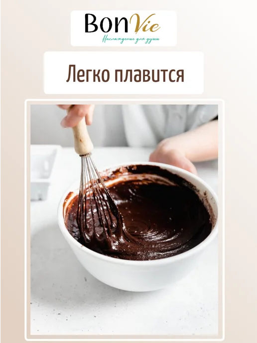 BON VIE Шоколад кондитерский темный в дропсах 500г, 3 кг, фото 2
