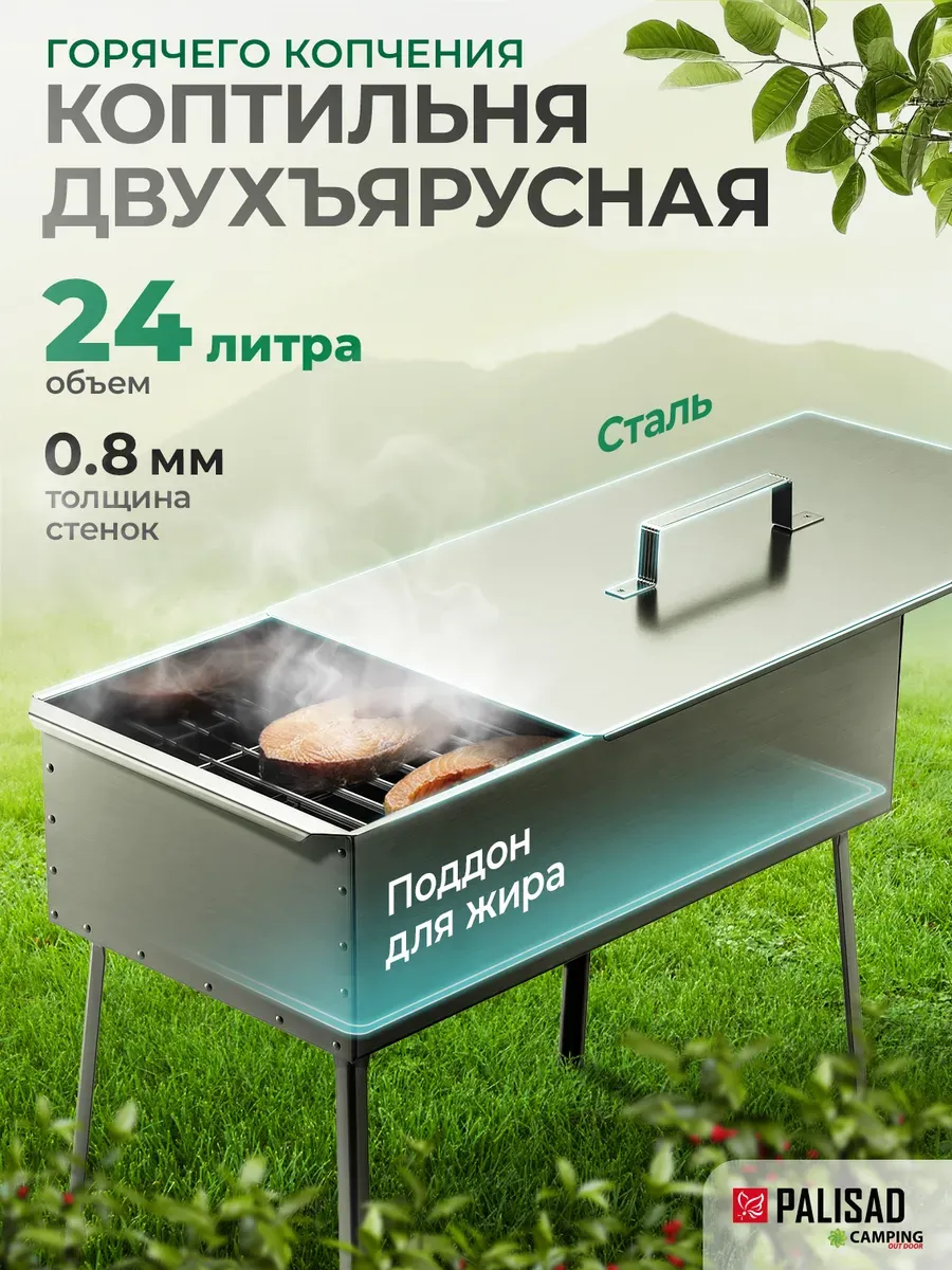 Коптильня горячего копчения 500 x 270 x 175 мм, 69527