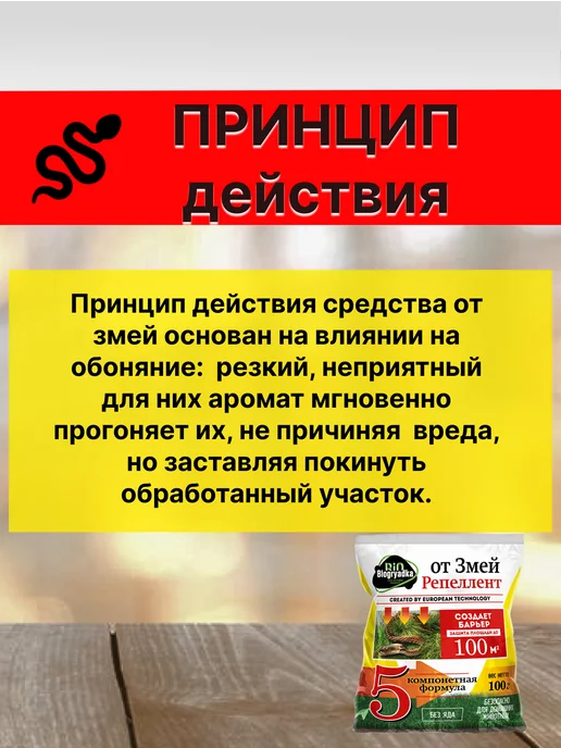 Биогрядка Отпугиватель гранулы средство отрава от змей для участка, зеленый, фото 2