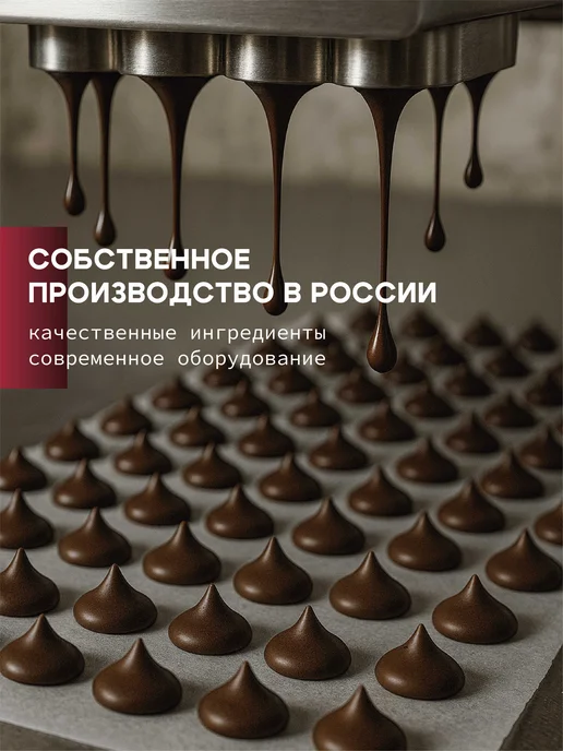 BON TASTY Шоколад темный 50% кондитерский в каллетах Dark 1 кг, 5 кг, фото 7