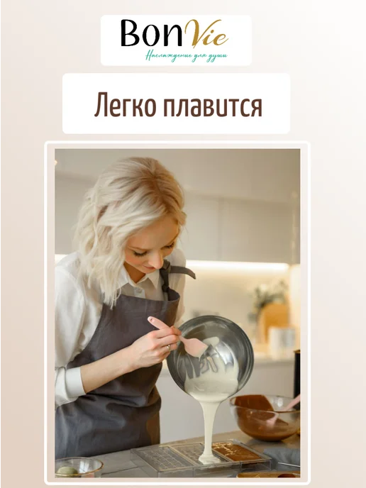 BON VIE Шоколад кондитерский белый в дропсах 500г, 3 кг, фото 2