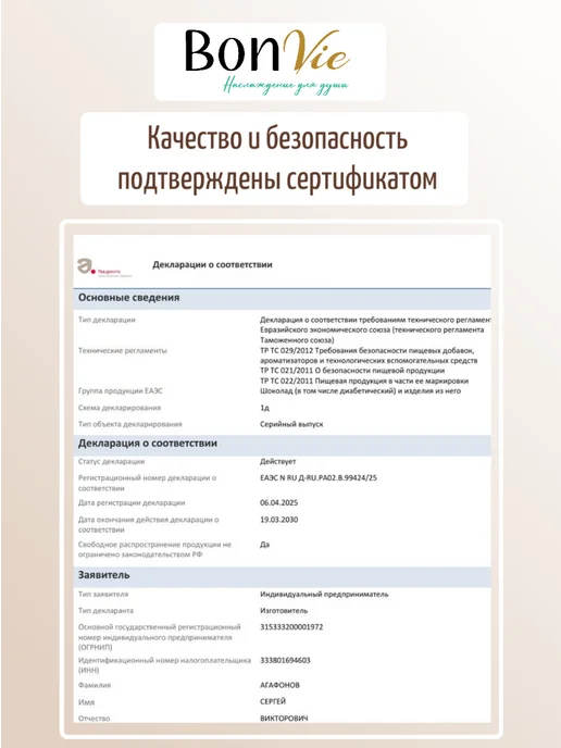 BON VIE Шоколад кондитерский белый в дропсах 500г, 3 кг, фото 6