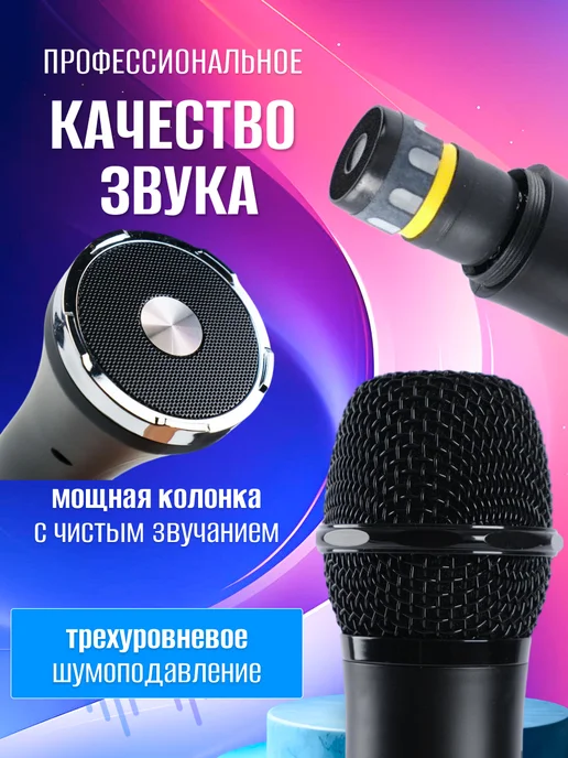 Lewinner L-698 Беспроводной караоке микрофон для пения с блютуз, черный, фото 2