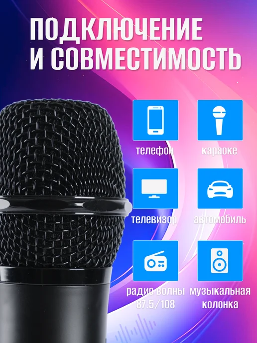 Lewinner L-698 Беспроводной караоке микрофон для пения с блютуз, черный, фото 4