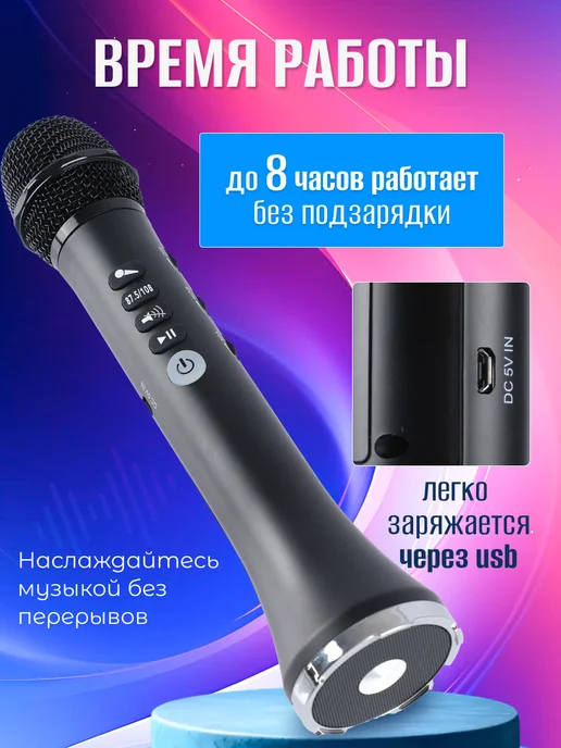 Lewinner L-698 Беспроводной караоке микрофон для пения с блютуз, черный, фото 5