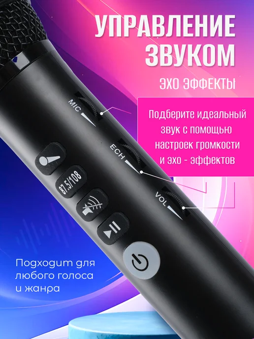 Lewinner L-698 Беспроводной караоке микрофон для пения с блютуз, черный, фото 6