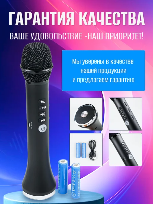 Lewinner L-698 Беспроводной караоке микрофон для пения с блютуз, черный, фото 8