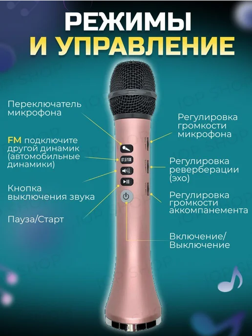 Lewinner L-698 Беспроводной караоке микрофон для пения с блютуз, розовый, фото 3