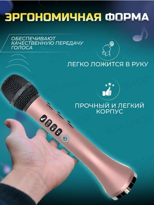 Lewinner L-698 Беспроводной караоке микрофон для пения с блютуз, розовый, фото 4