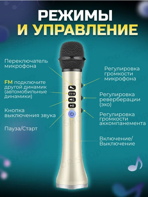 Lewinner L-698 Беспроводной караоке микрофон для пения с блютуз, желтый, фото 3