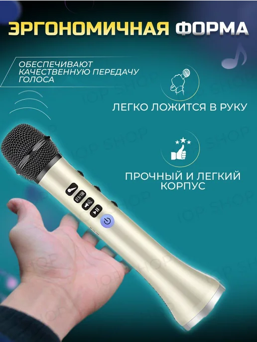 Lewinner L-698 Беспроводной караоке микрофон для пения с блютуз, желтый, фото 5