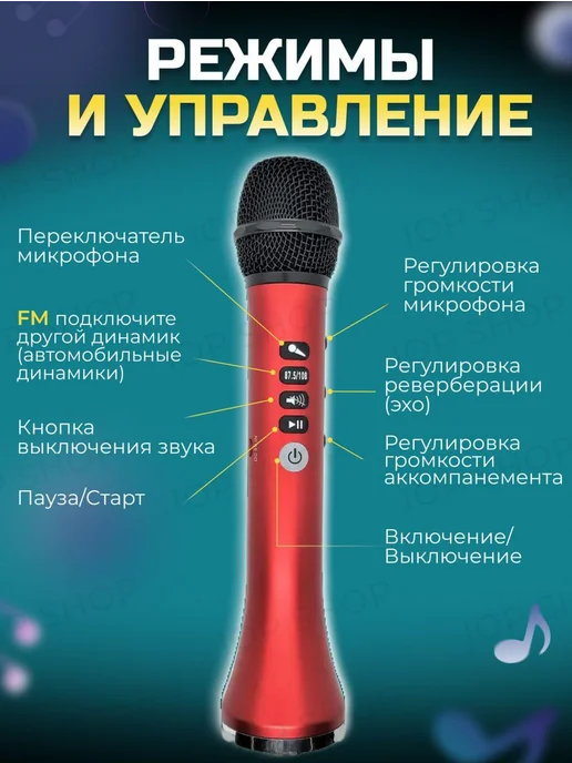 Lewinner L-698 Беспроводной караоке микрофон для пения с блютуз, красный, фото 3