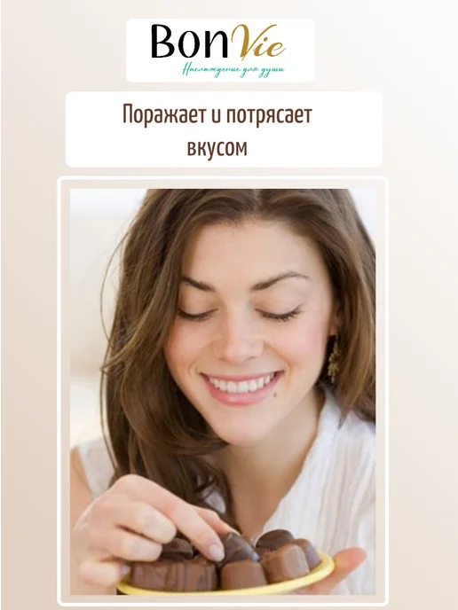 BON VIE Шоколад кондитерский молочный в дропсах 500г, 1 кг, фото 5