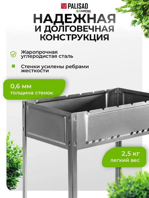 PALISAD Мангал для шашлыка разборный, сталь 0.6 мм, 69544, серый, фото 2